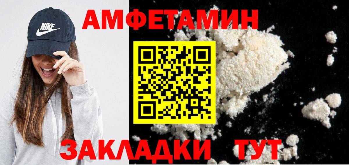 АМФ Розовый  Вход с VPN  АМФ  Amphetamine  Ногинск 