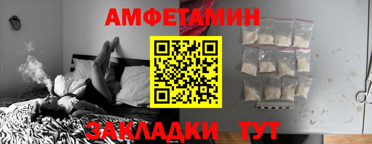 АМФ 97% Ногинск