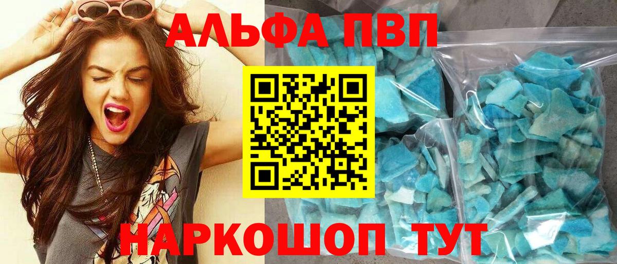 Alfa_PVP мука Ногинск