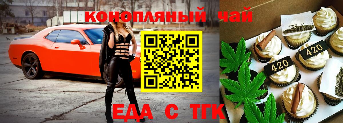 Canna-Cookies конопля Ногинск