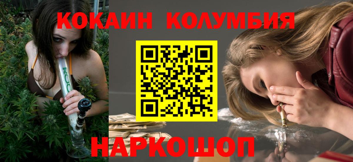 Кокаин Перу Ногинск