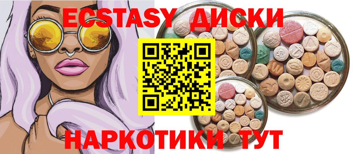 ЭКСТАЗИ 250 мг  Экстази 300 mg  Вход с VPN  ЭКСТАЗИ  Ногинск 