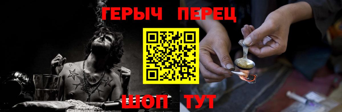 Ногинск  Героин VHQ  ГЕРОИН  Вход с VPN 