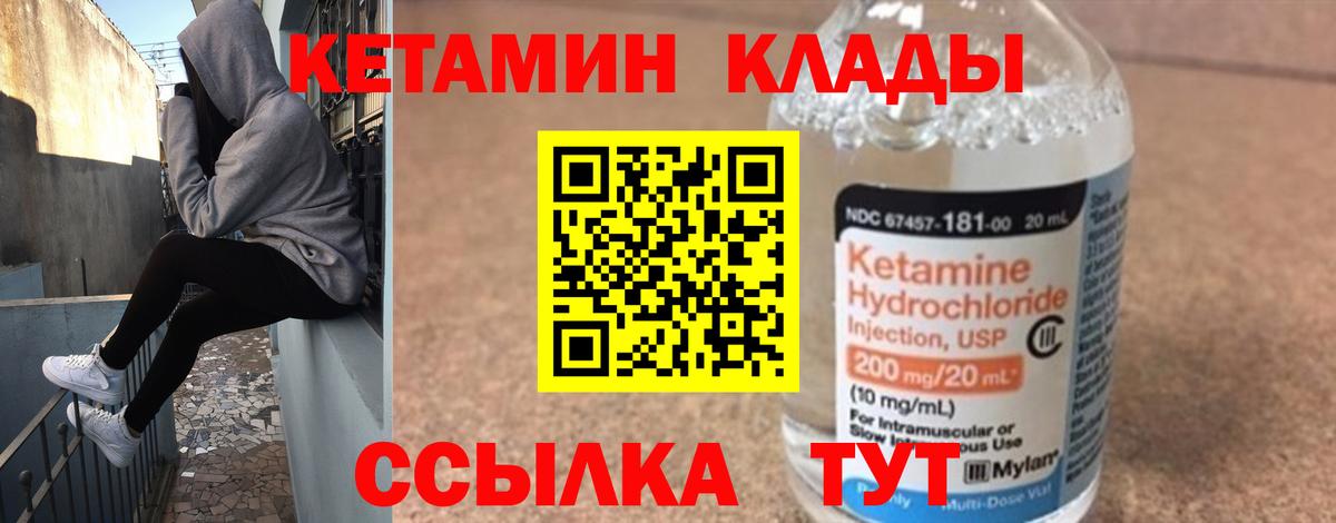 Ногинск  Кетамин ketamine  blacksprut ТОР  Вход с VPN 