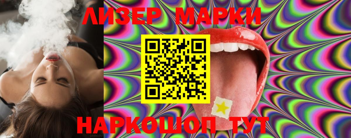 LSD-25 экстази ecstasy Ногинск