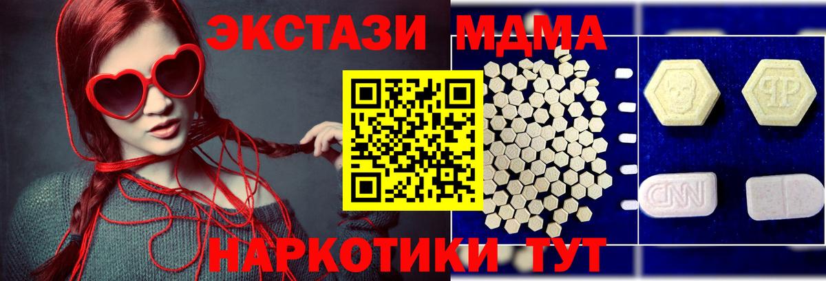 Ногинск  МДМА VHQ  Вход с VPN  МДМА crystal 