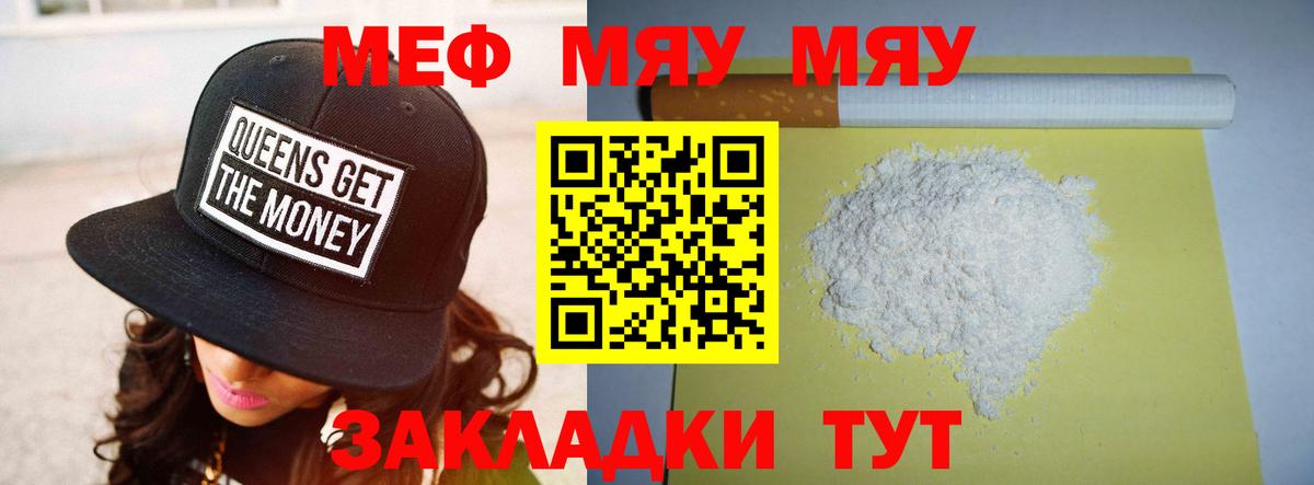 Меф mephedrone  как найти   Мефедрон  Вход с VPN  Ногинск  МЕФ  Мефедрон кристаллы 