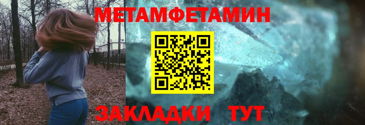 Метамфетамин пудра  Вход с VPN  Ногинск 