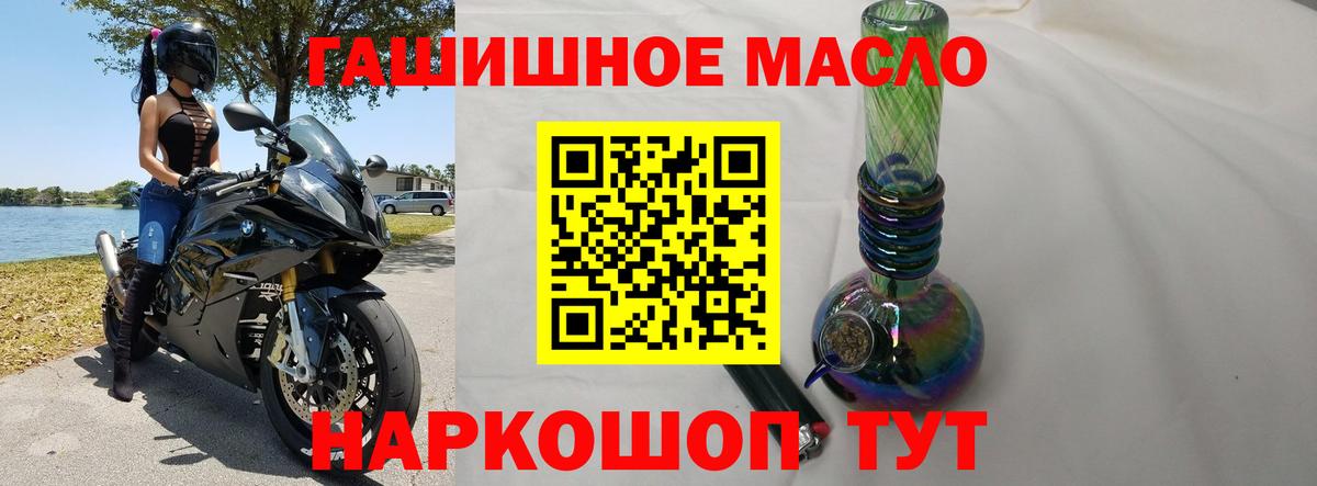 Ногинск  ТГК THC oil  Вход с VPN 